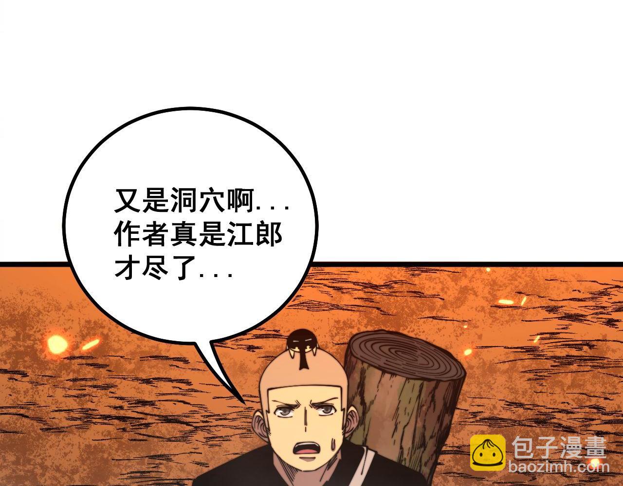 毒手巫醫 - 第309話 水晶(2/3) - 5