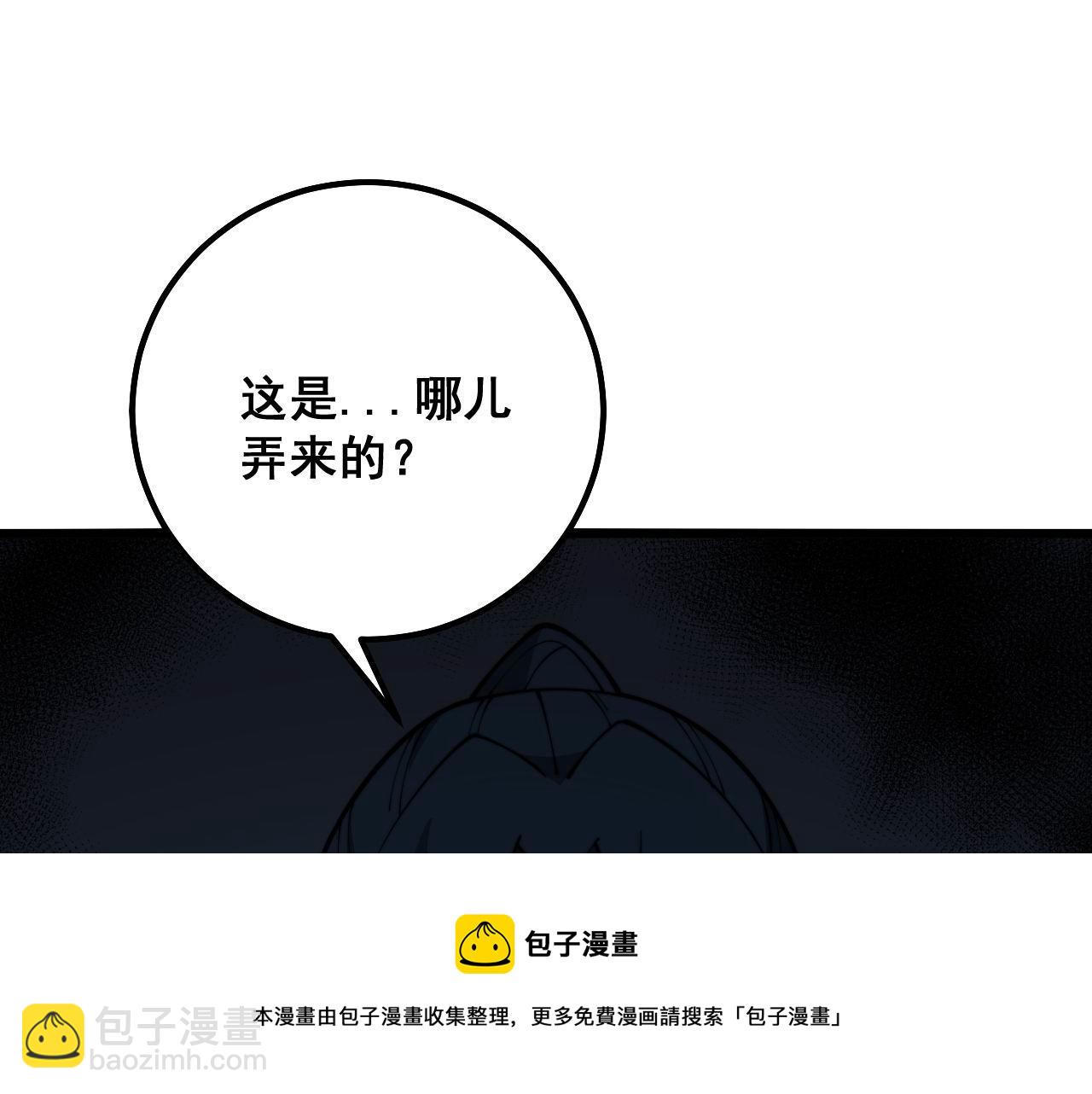 毒手巫醫 - 第311話 木劍(1/3) - 5