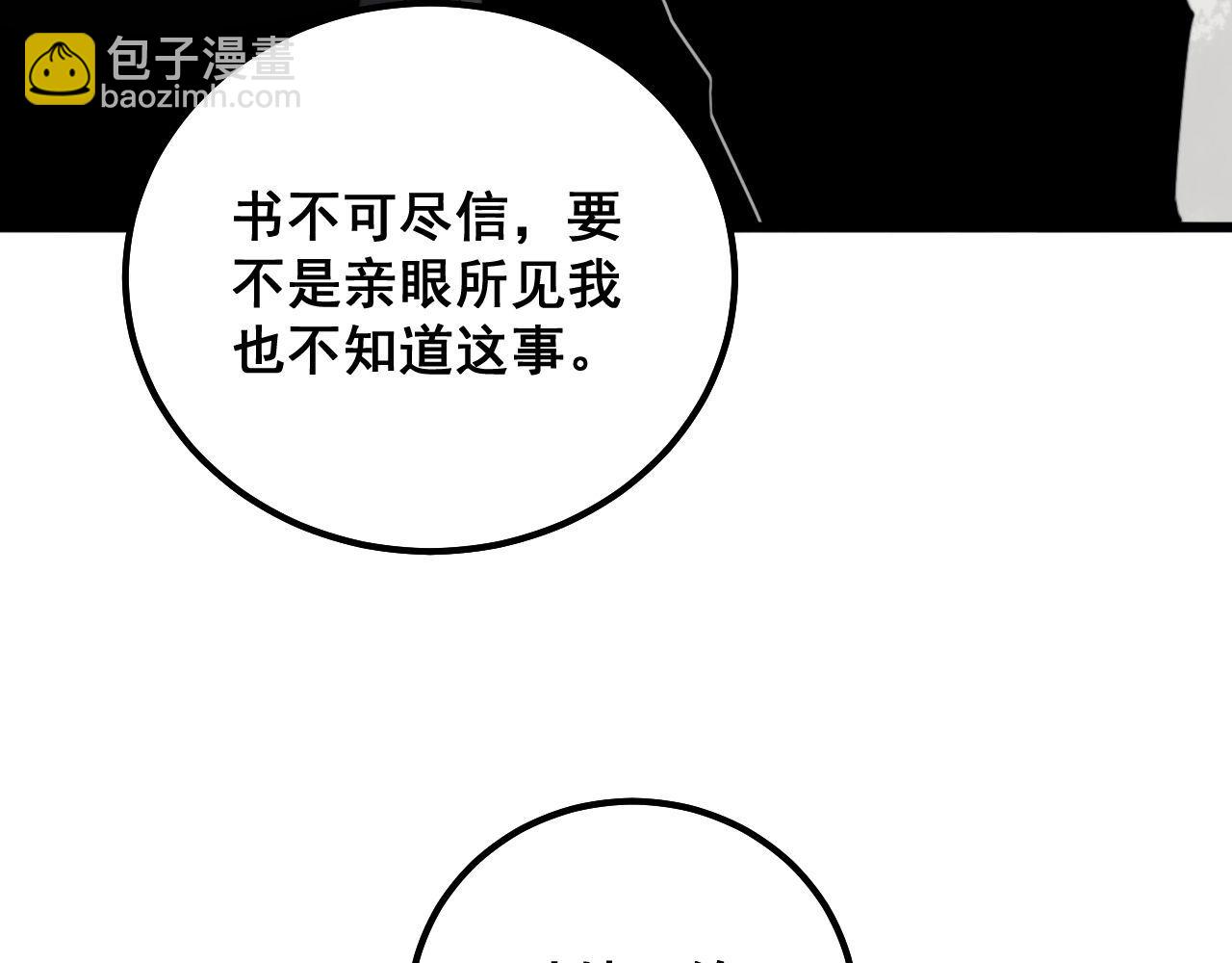 毒手巫醫 - 第311話 木劍(2/3) - 1