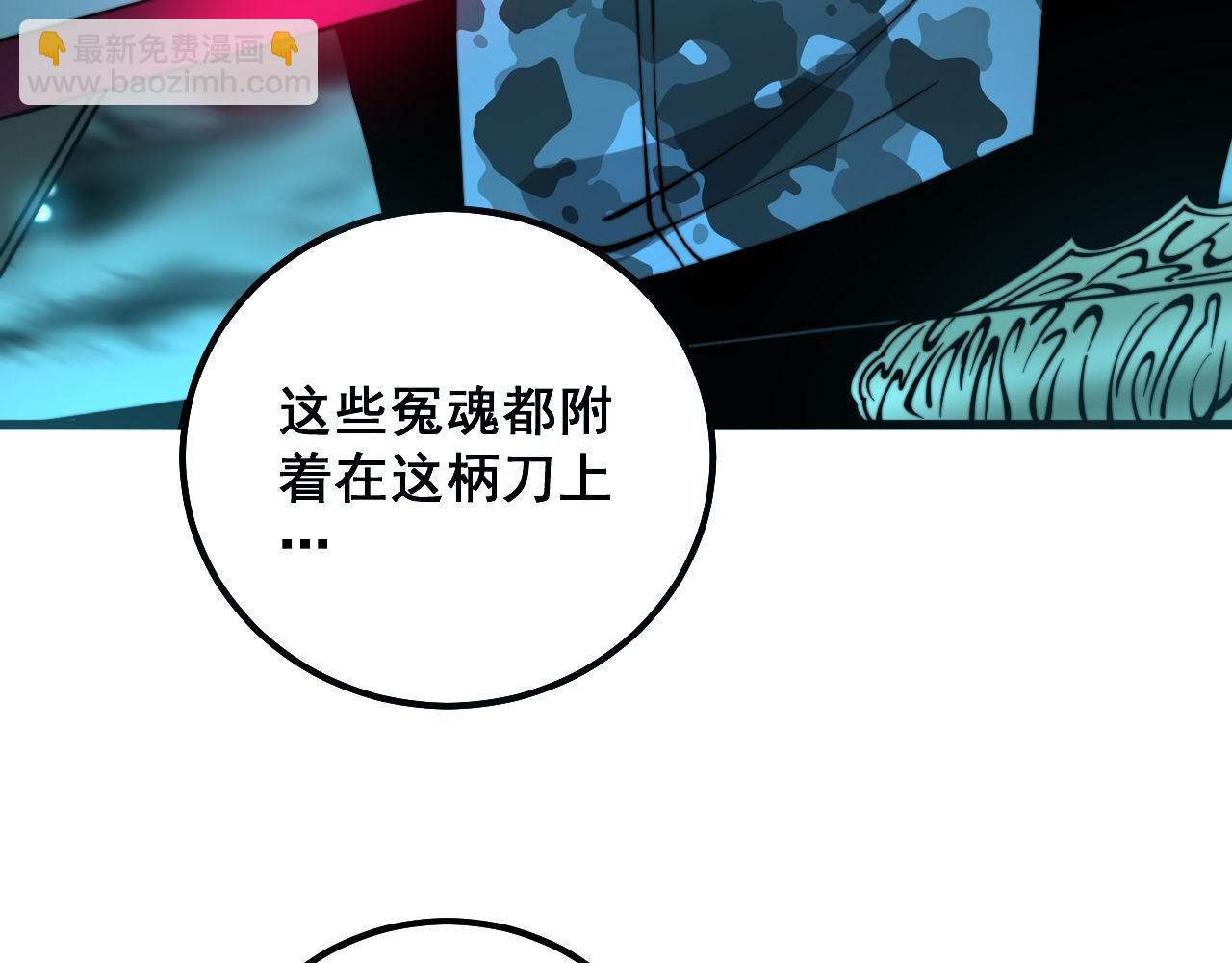 毒手巫醫 - 第313話 陰煞之氣(1/4) - 1