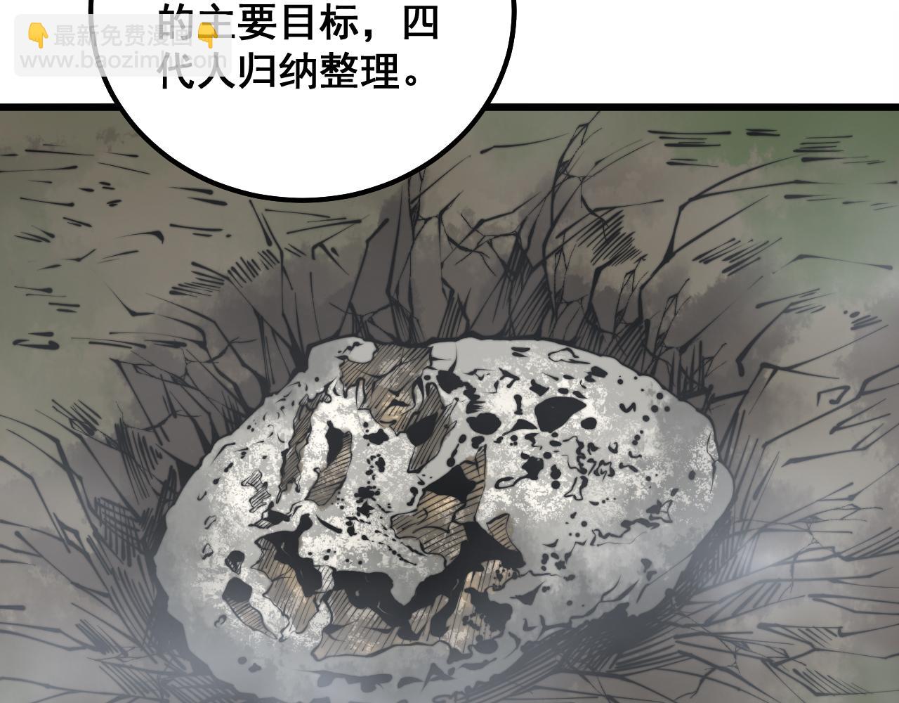 毒手巫医 - 第315话 冰寒陨铁(1/4) - 5