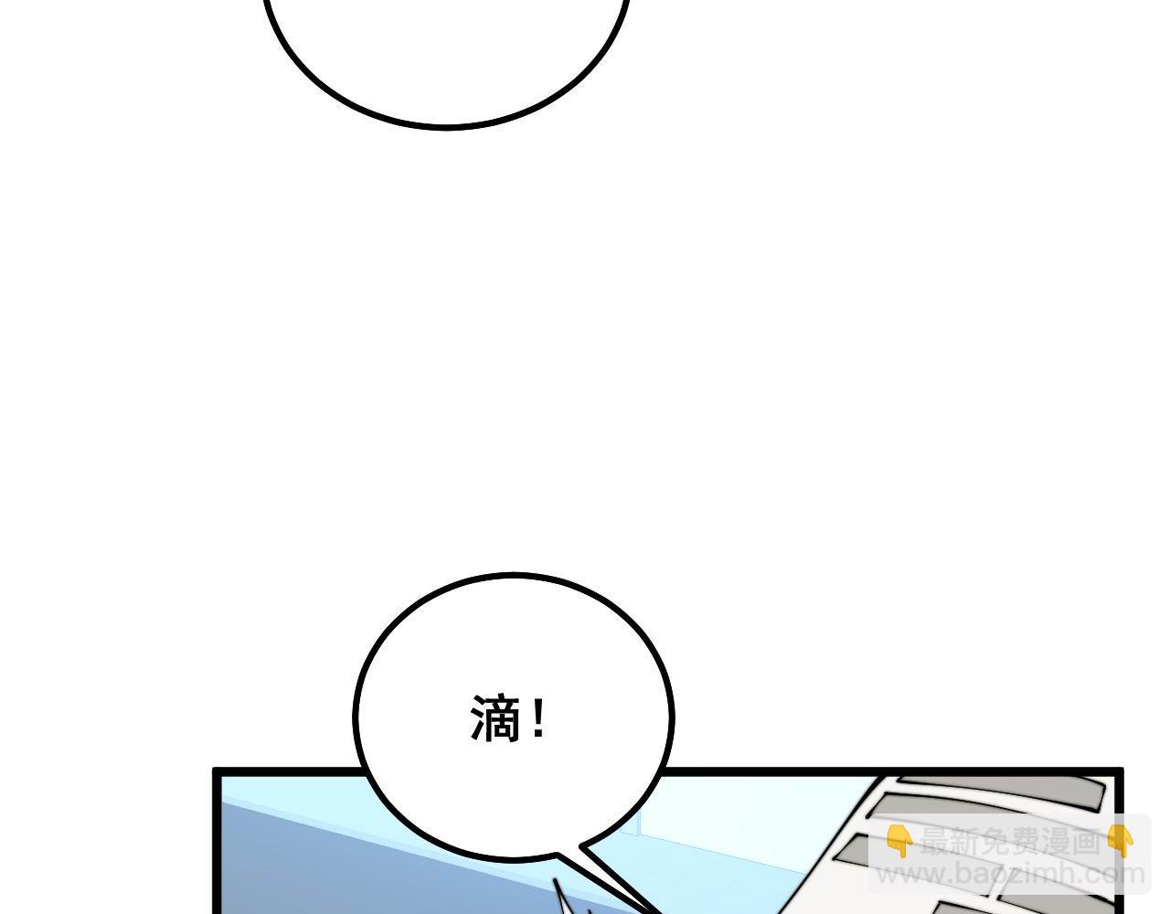 毒手巫醫 - 第317話 淬鍊之法(1/4) - 6