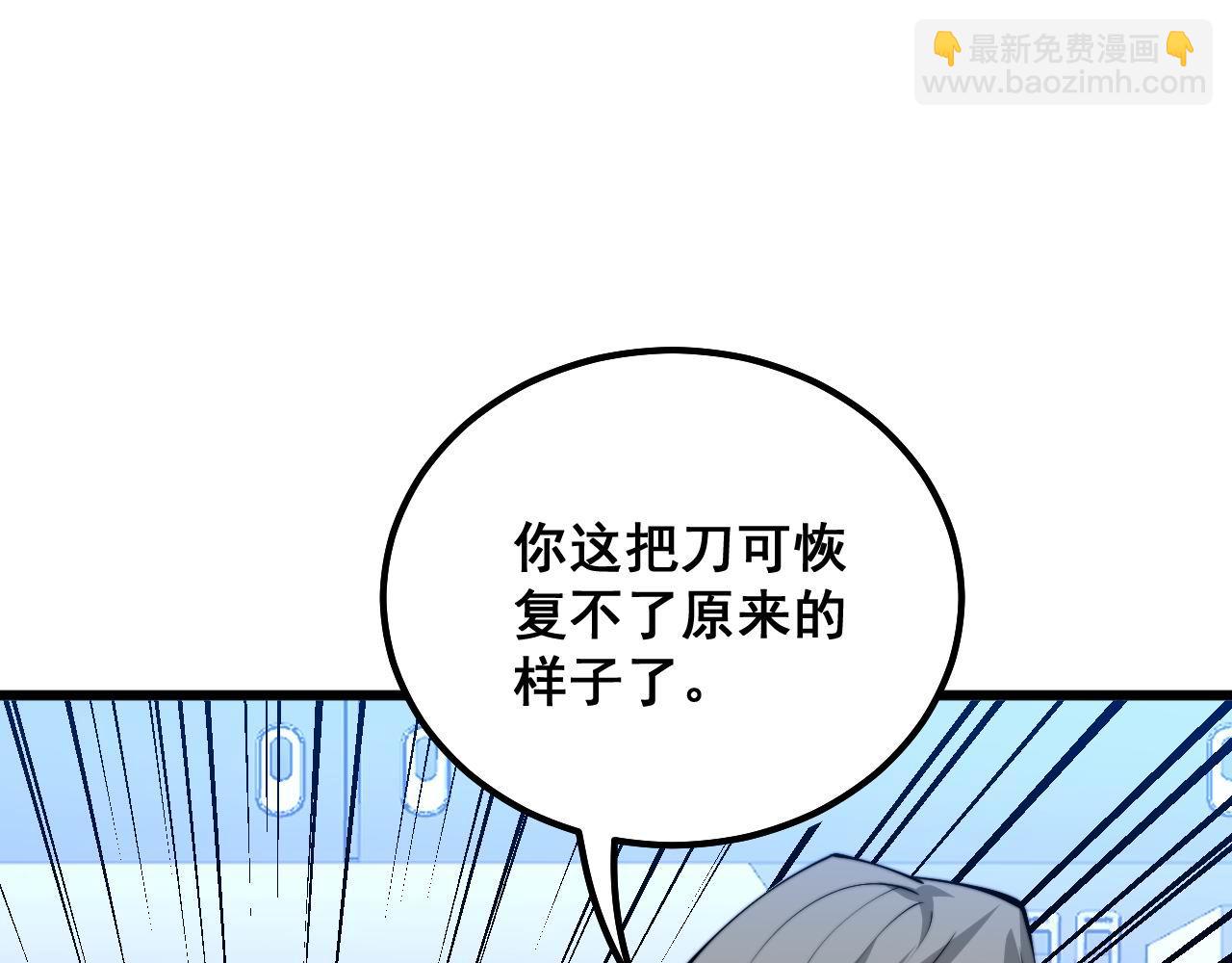 毒手巫醫 - 第317話 淬鍊之法(1/4) - 3