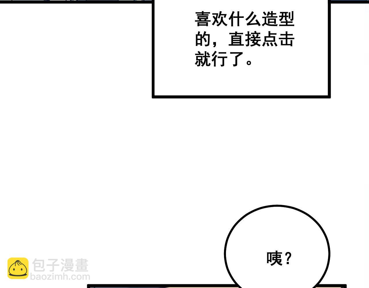 毒手巫醫 - 第317話 淬鍊之法(2/4) - 1