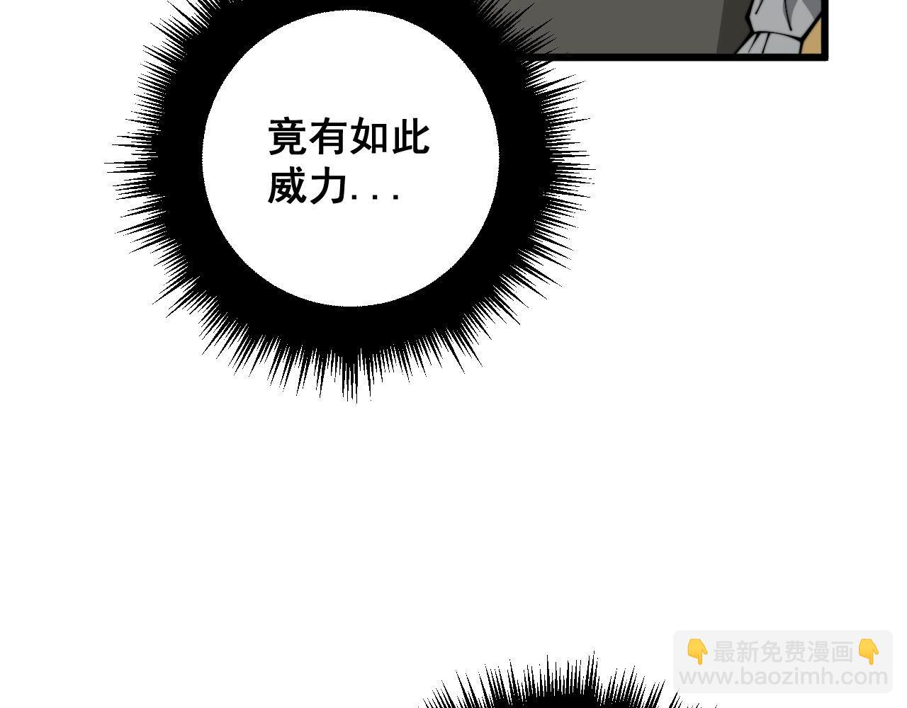 毒手巫醫 - 第319話 殺豬寶刀(1/4) - 8