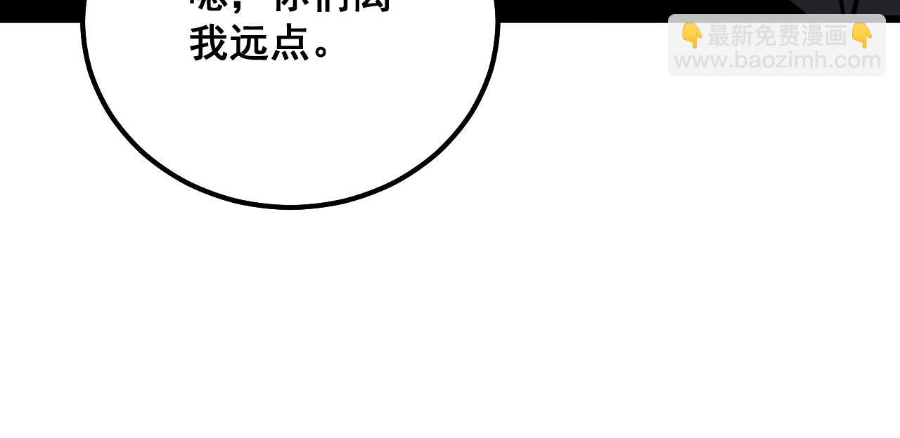 毒手巫医 - 第319话 杀猪宝刀(1/4) - 5