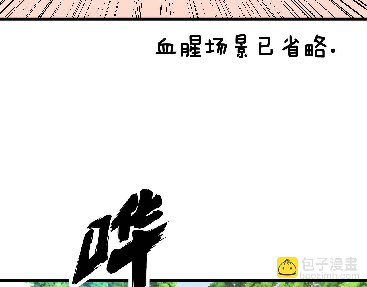 毒手巫醫 - 第319話 殺豬寶刀(2/4) - 2