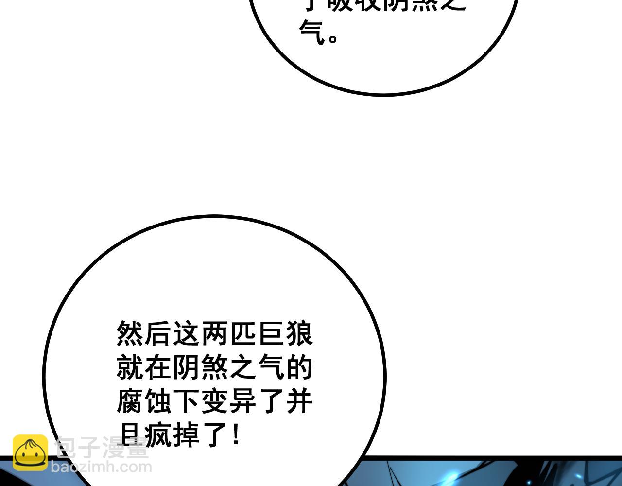 毒手巫醫 - 第321話 大顯神通(1/4) - 7