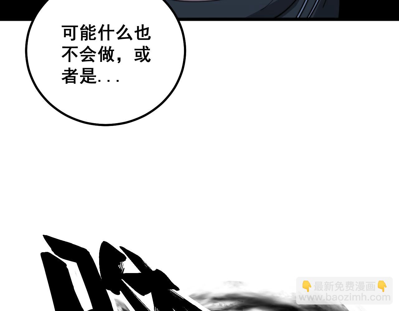 毒手巫醫 - 第325話 回憶的畫面(1/3) - 1