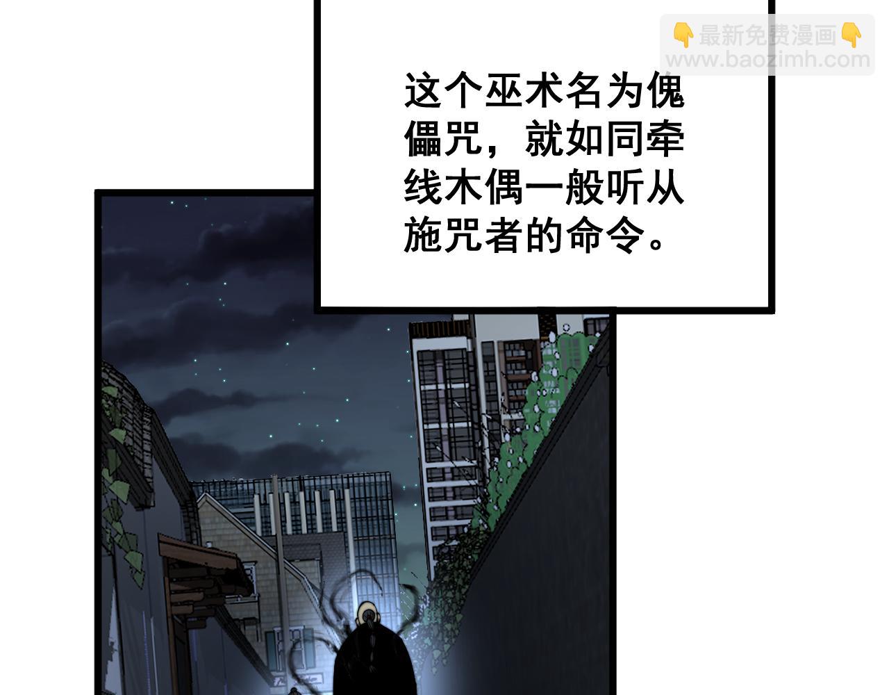 毒手巫醫 - 第325話 回憶的畫面(1/3) - 1