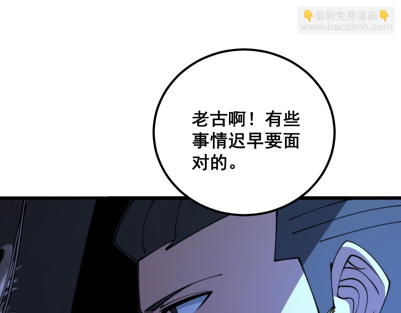 毒手巫醫 - 第325話 回憶的畫面(1/3) - 3