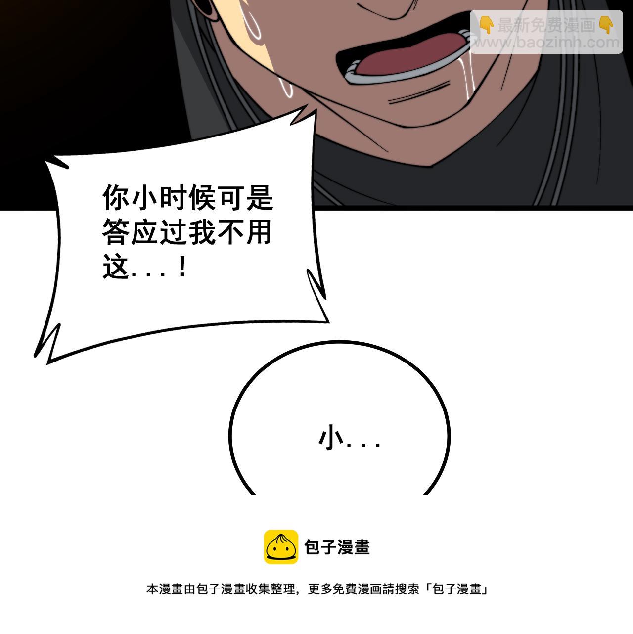 毒手巫医 - 第325话 回忆的画面(1/3) - 1