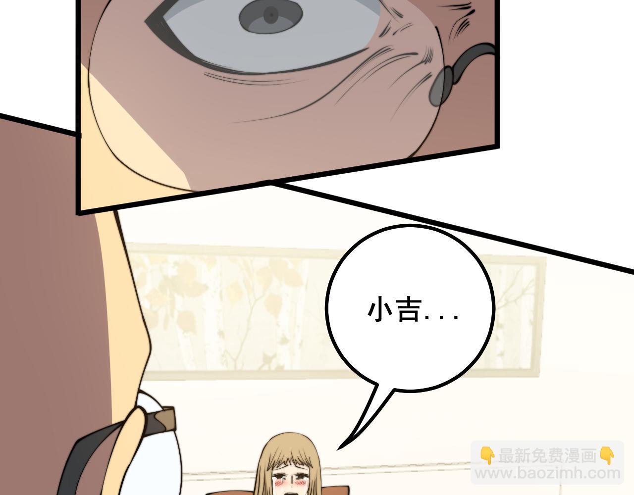 毒手巫醫 - 第325話 回憶的畫面(1/3) - 3