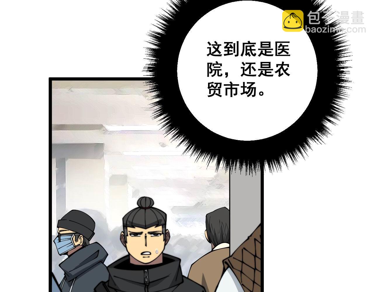 毒手巫醫 - 第327話 歪門邪道(1/3) - 8