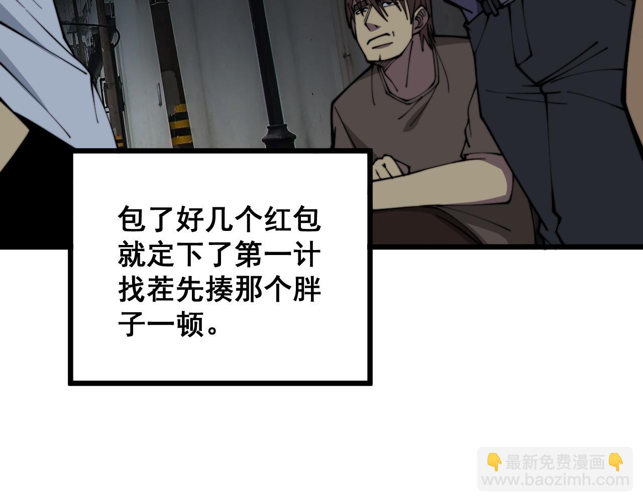 毒手巫醫 - 第331話 一眼看破(1/4) - 1