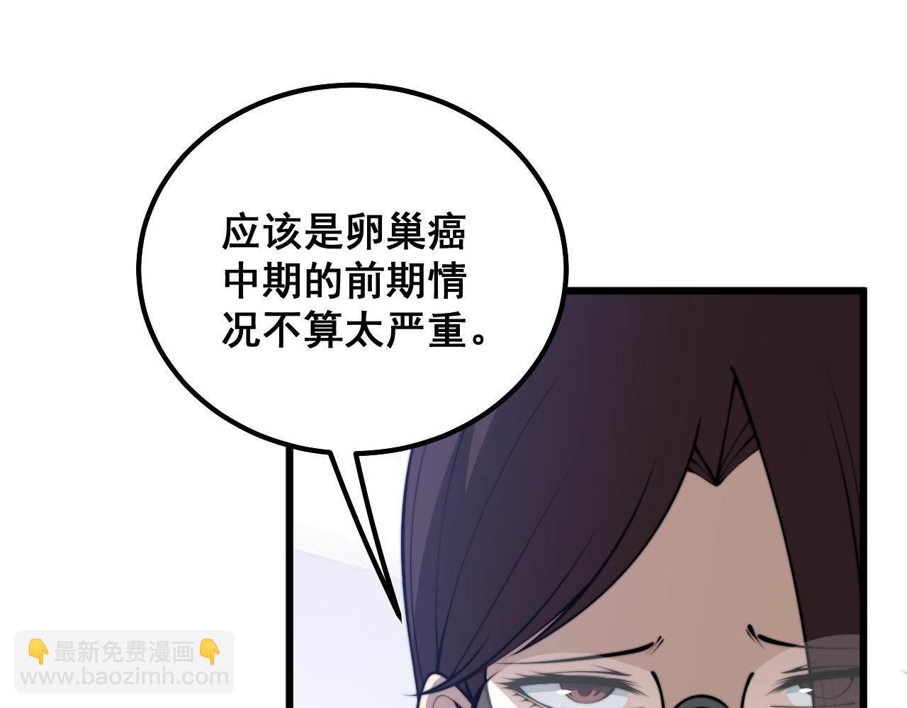 毒手巫医 - 第333话 独门医术(3/4) - 8