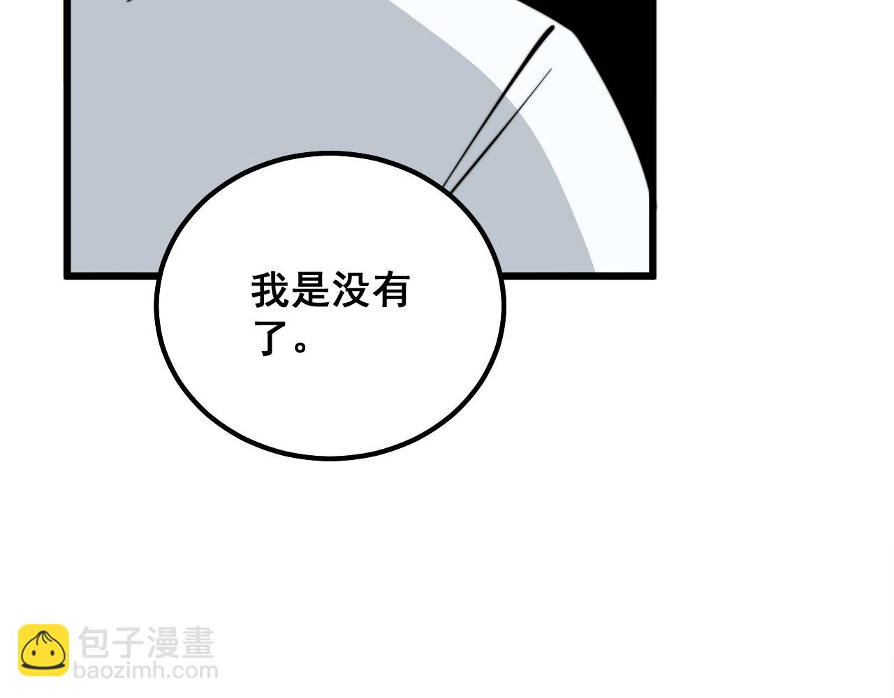 毒手巫医 - 第333话 独门医术(3/4) - 4