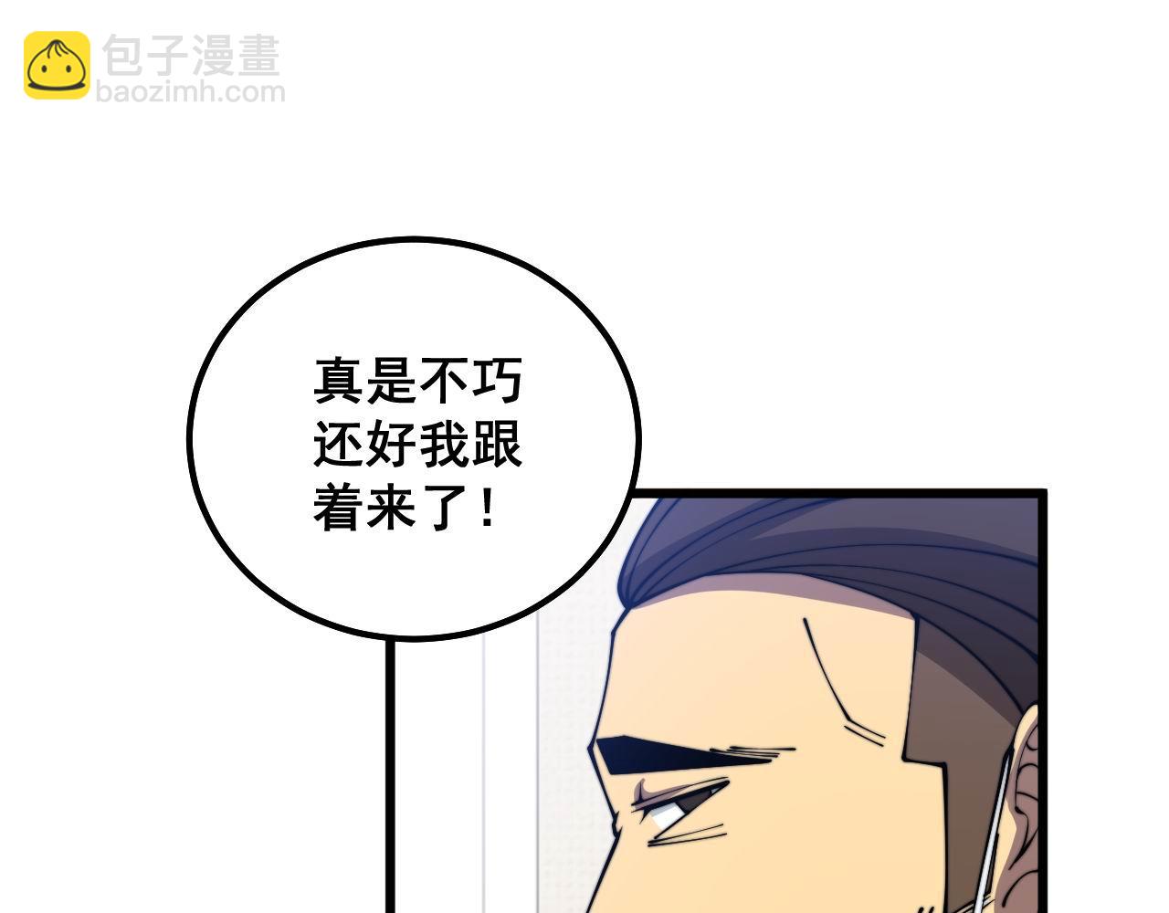 毒手巫醫 - 第333話 獨門醫術(1/4) - 8