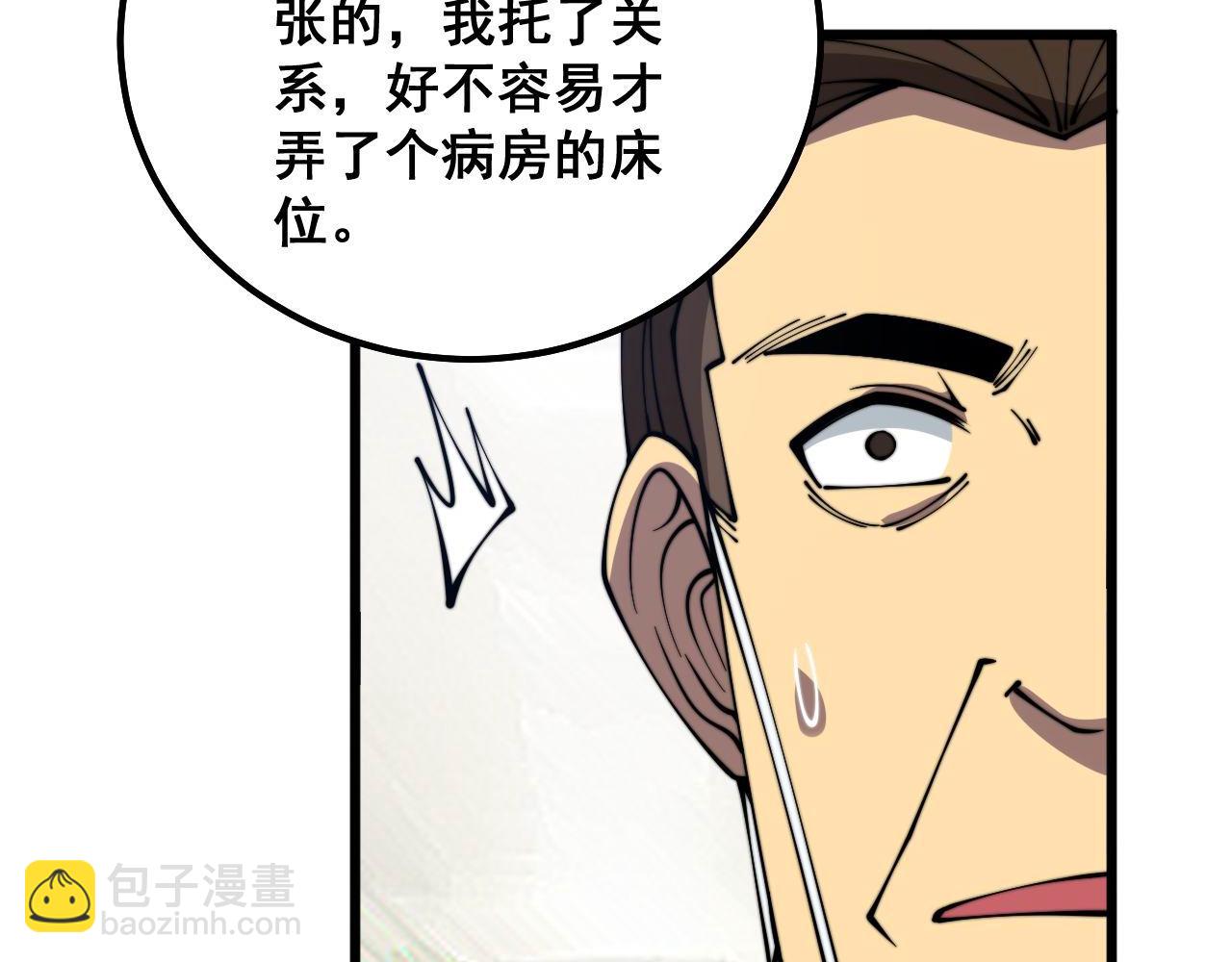 毒手巫醫 - 第333話 獨門醫術(1/4) - 5