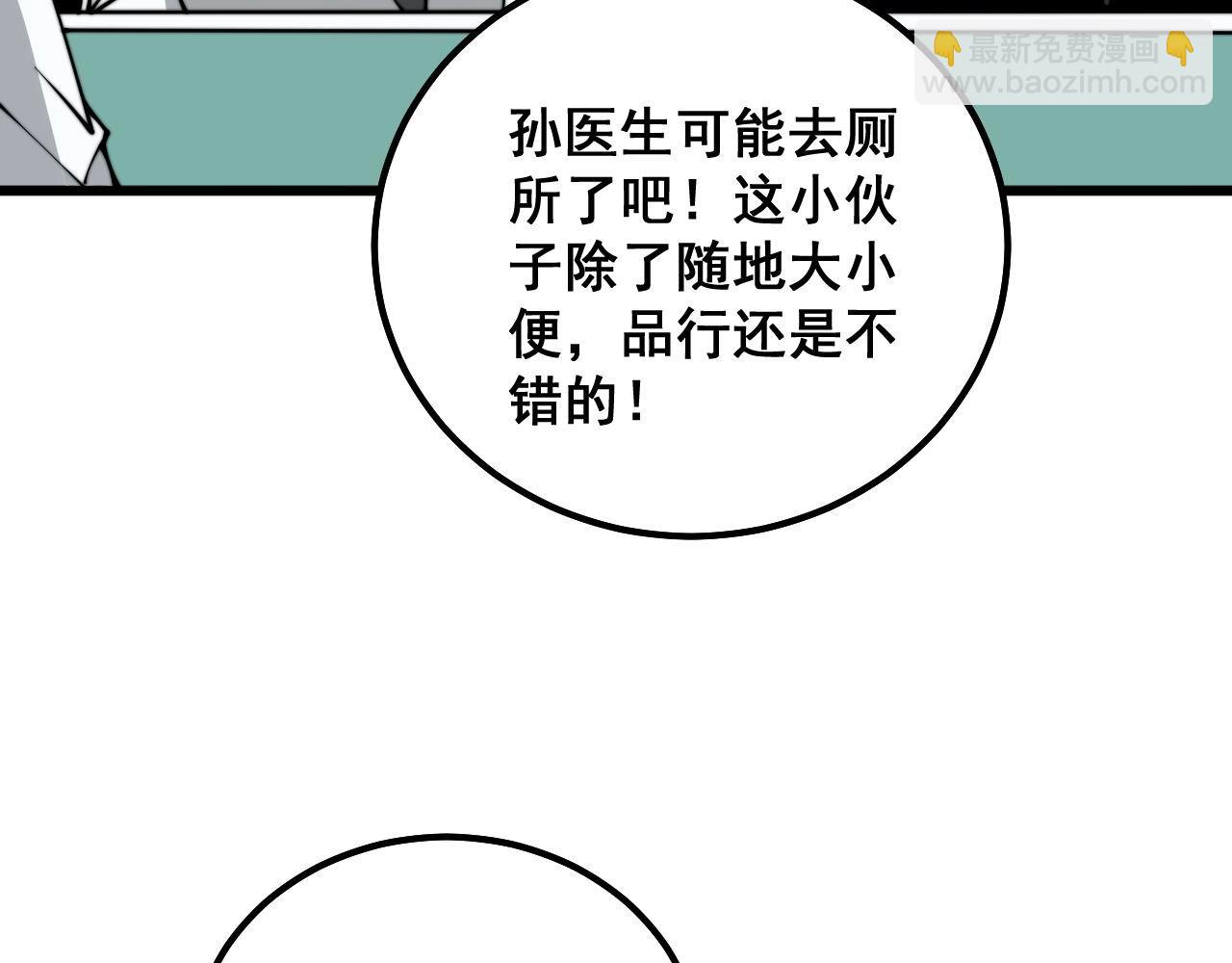 毒手巫醫 - 第333話 獨門醫術(1/4) - 7