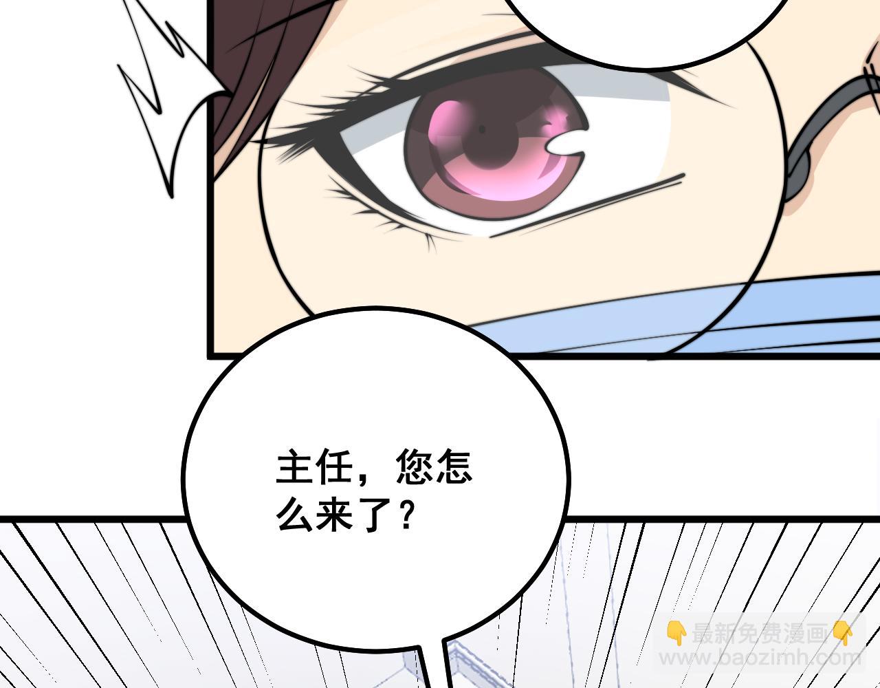 毒手巫醫 - 第333話 獨門醫術(2/4) - 4