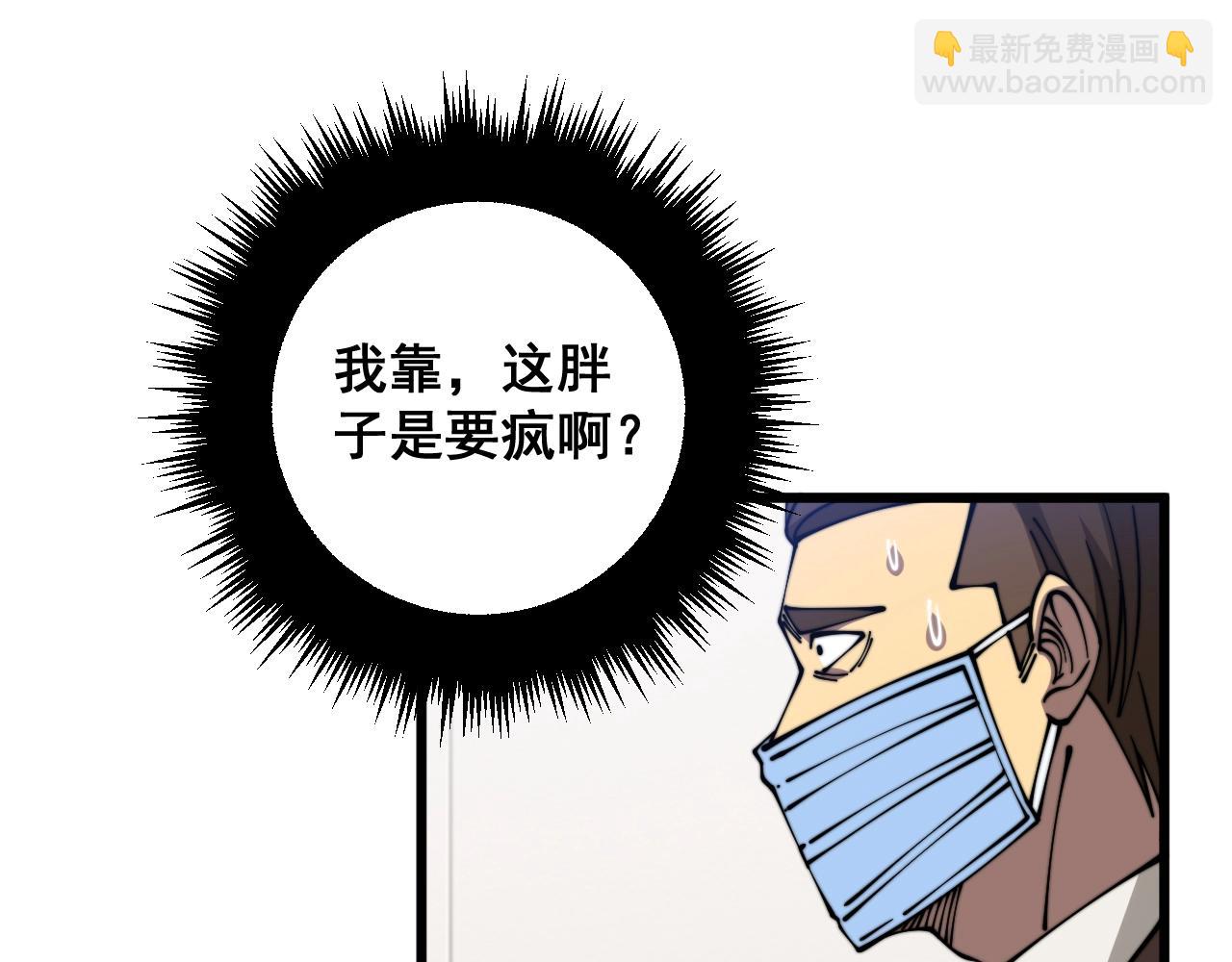 毒手巫醫 - 第335話 子母參(1/4) - 4