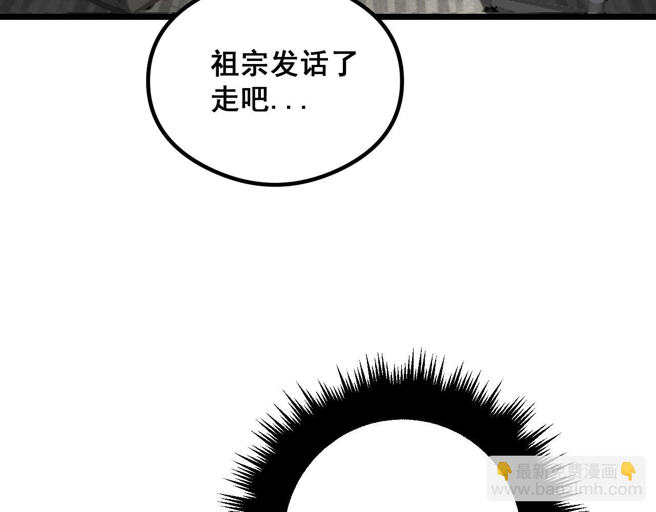 毒手巫醫 - 第335話 子母參(2/4) - 5