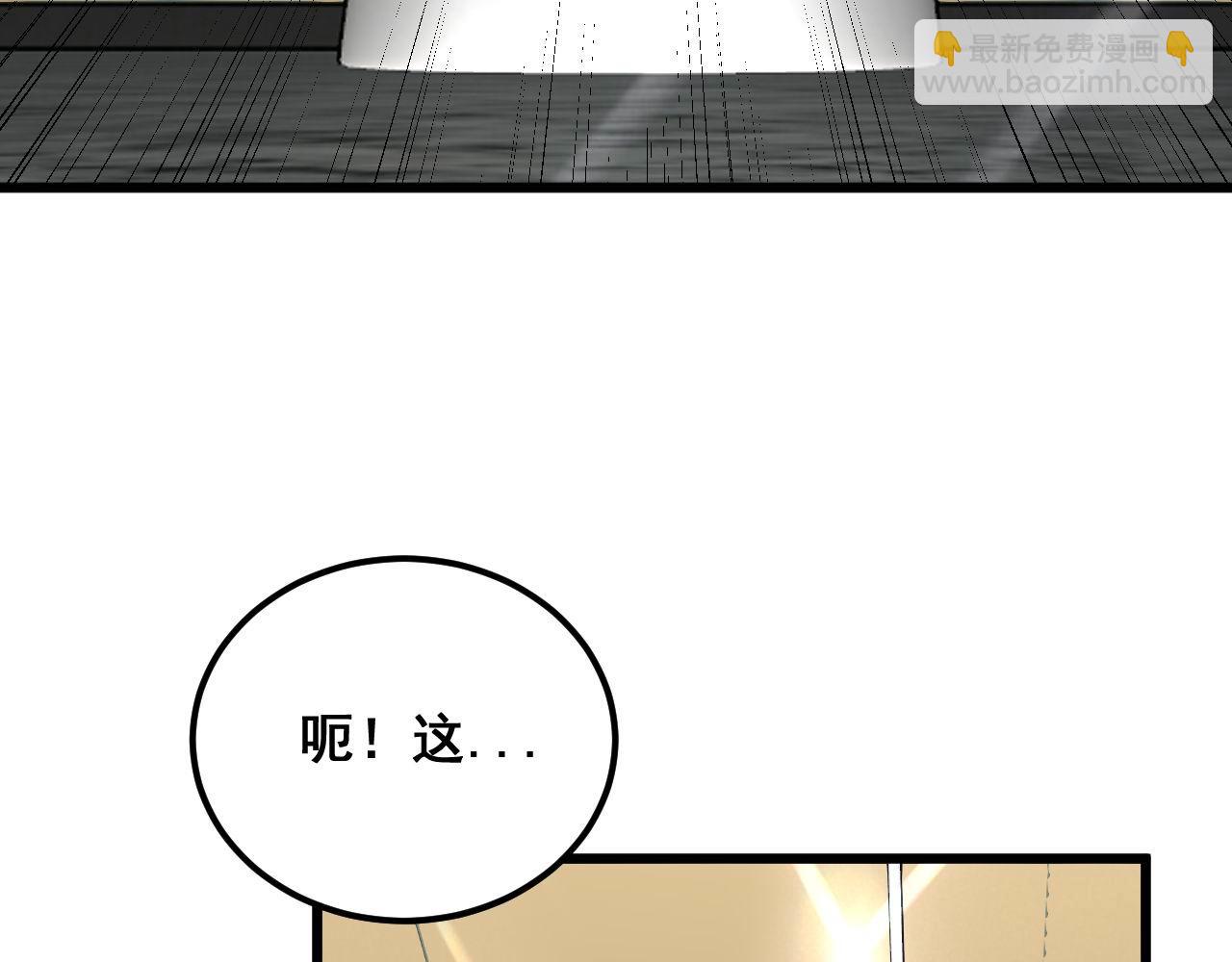 毒手巫醫 - 第337話 大媽的病(1/3) - 5