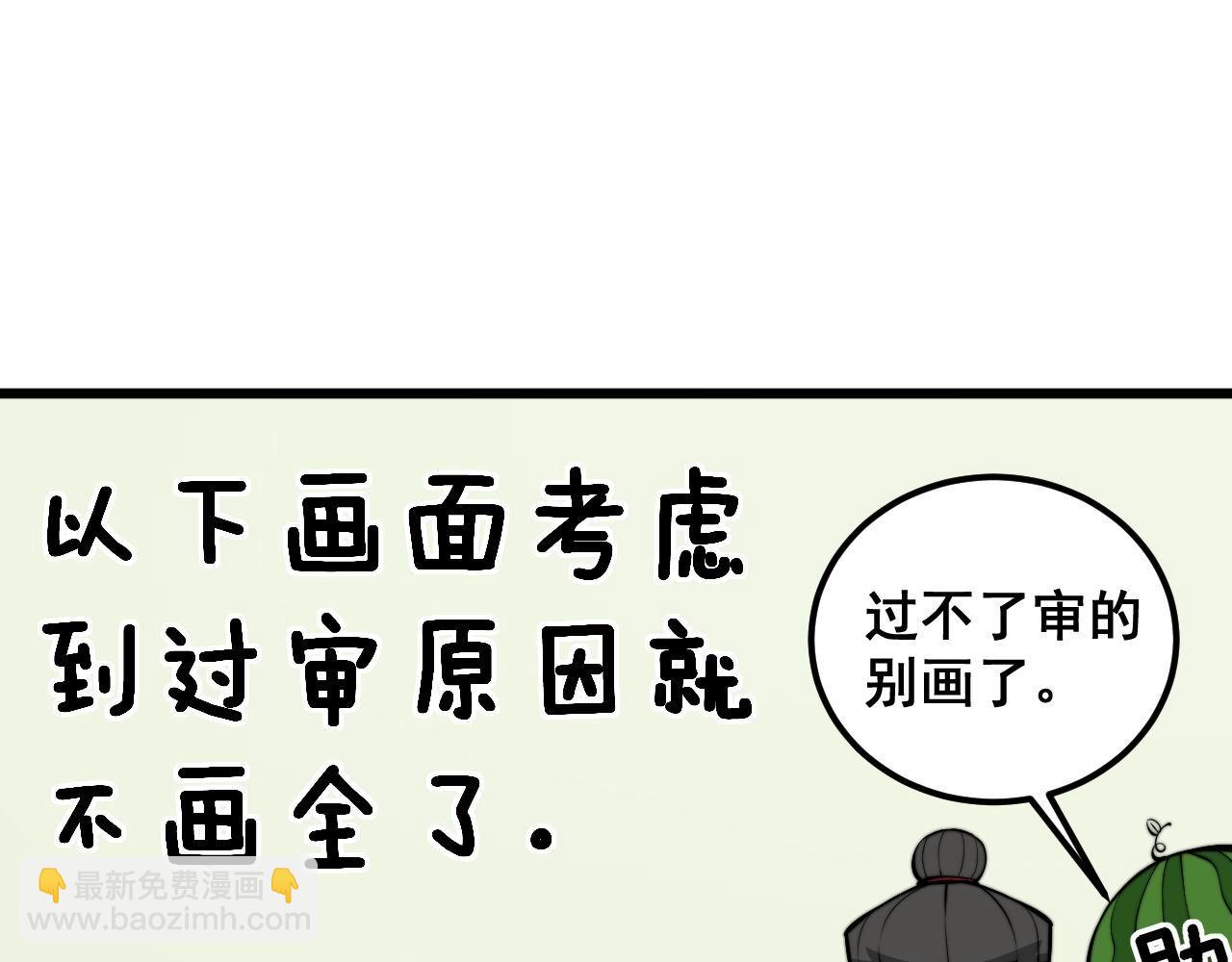 毒手巫醫 - 第337話 大媽的病(1/3) - 7