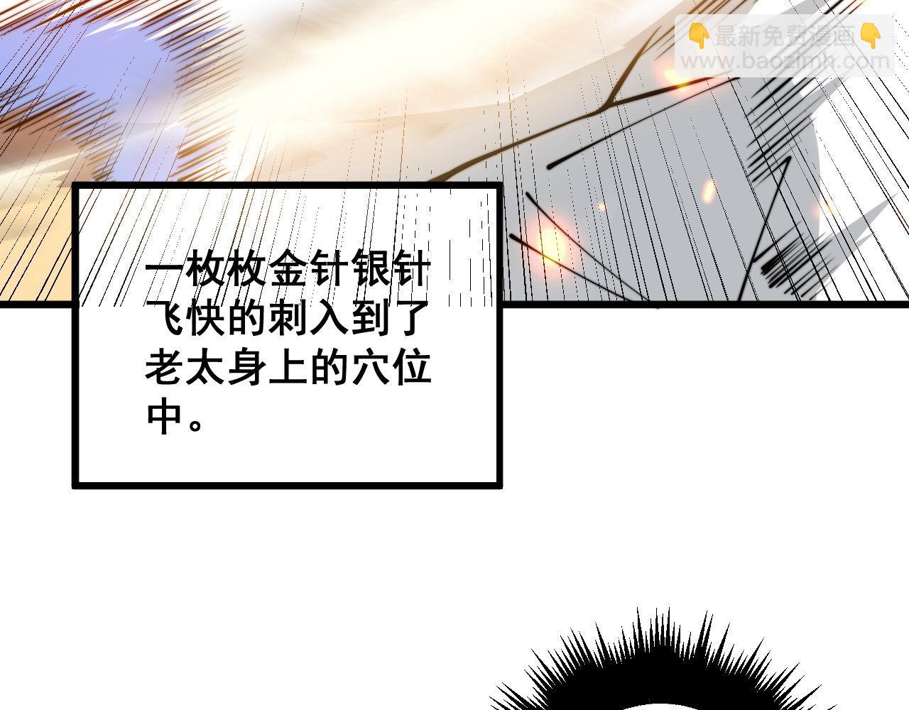 毒手巫醫 - 第337話 大媽的病(2/3) - 4