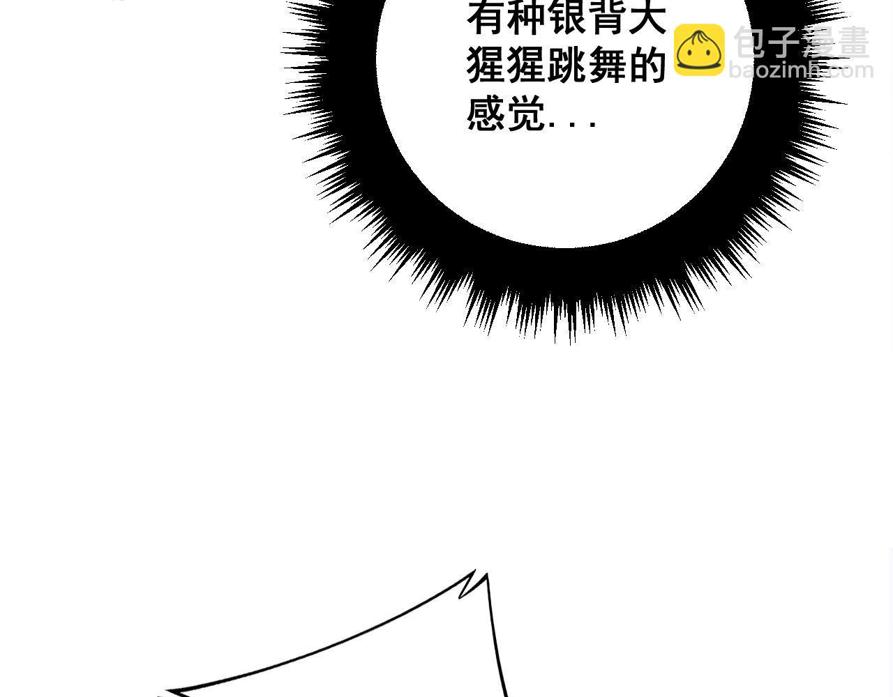 毒手巫醫 - 第341話 搖擺泰拳(1/3) - 1