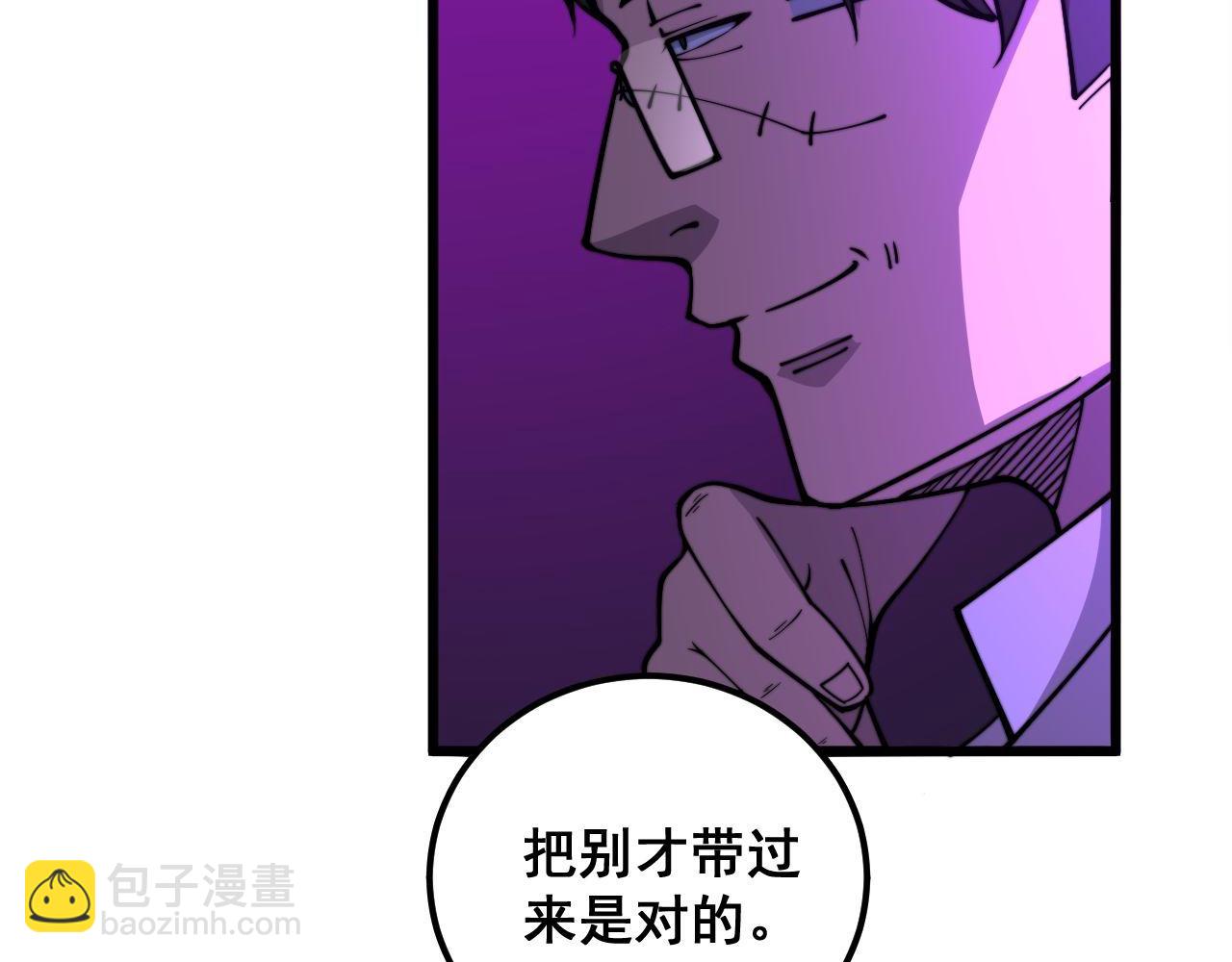 毒手巫醫 - 第341話 搖擺泰拳(1/3) - 3