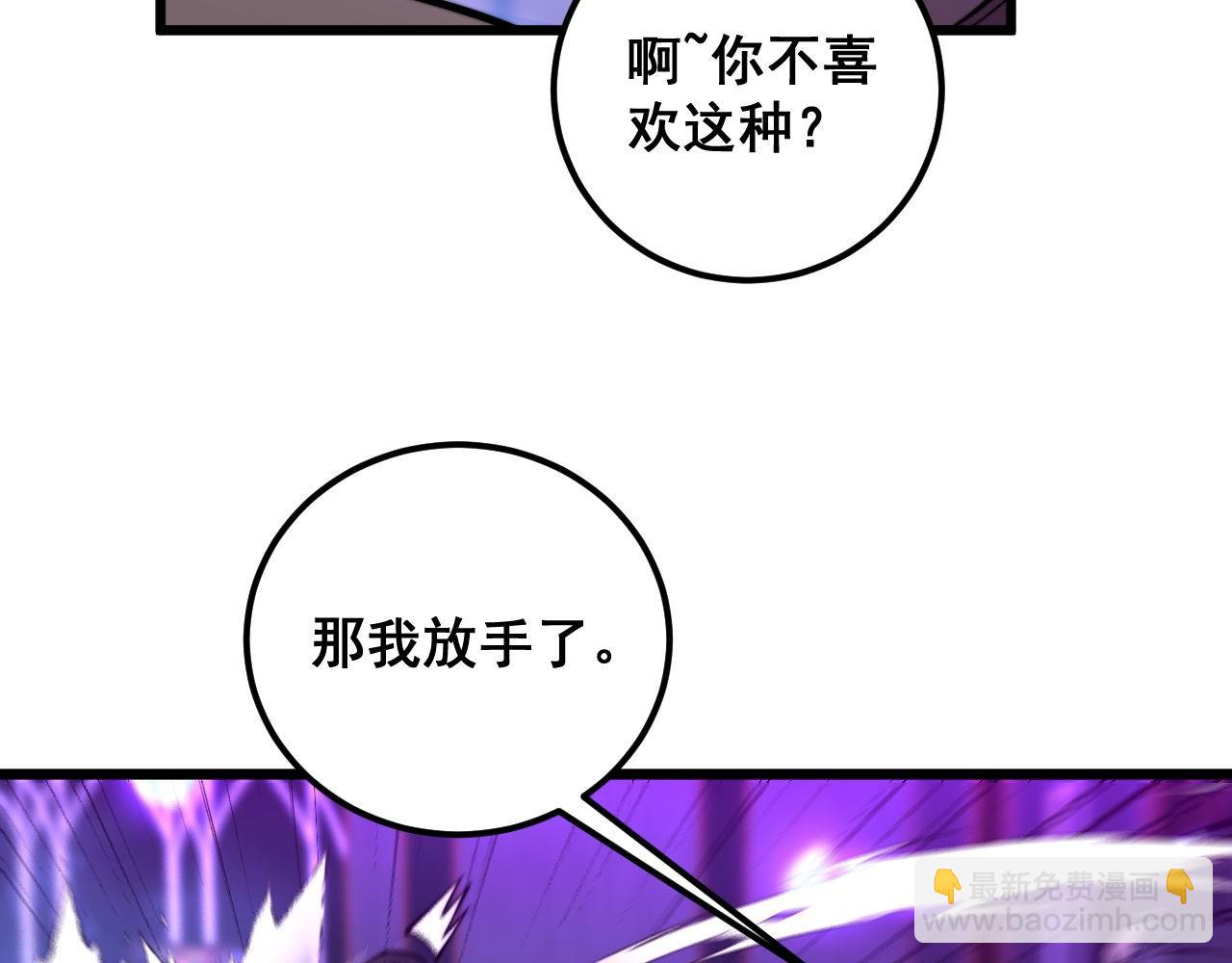 毒手巫醫 - 第341話 搖擺泰拳(2/3) - 6