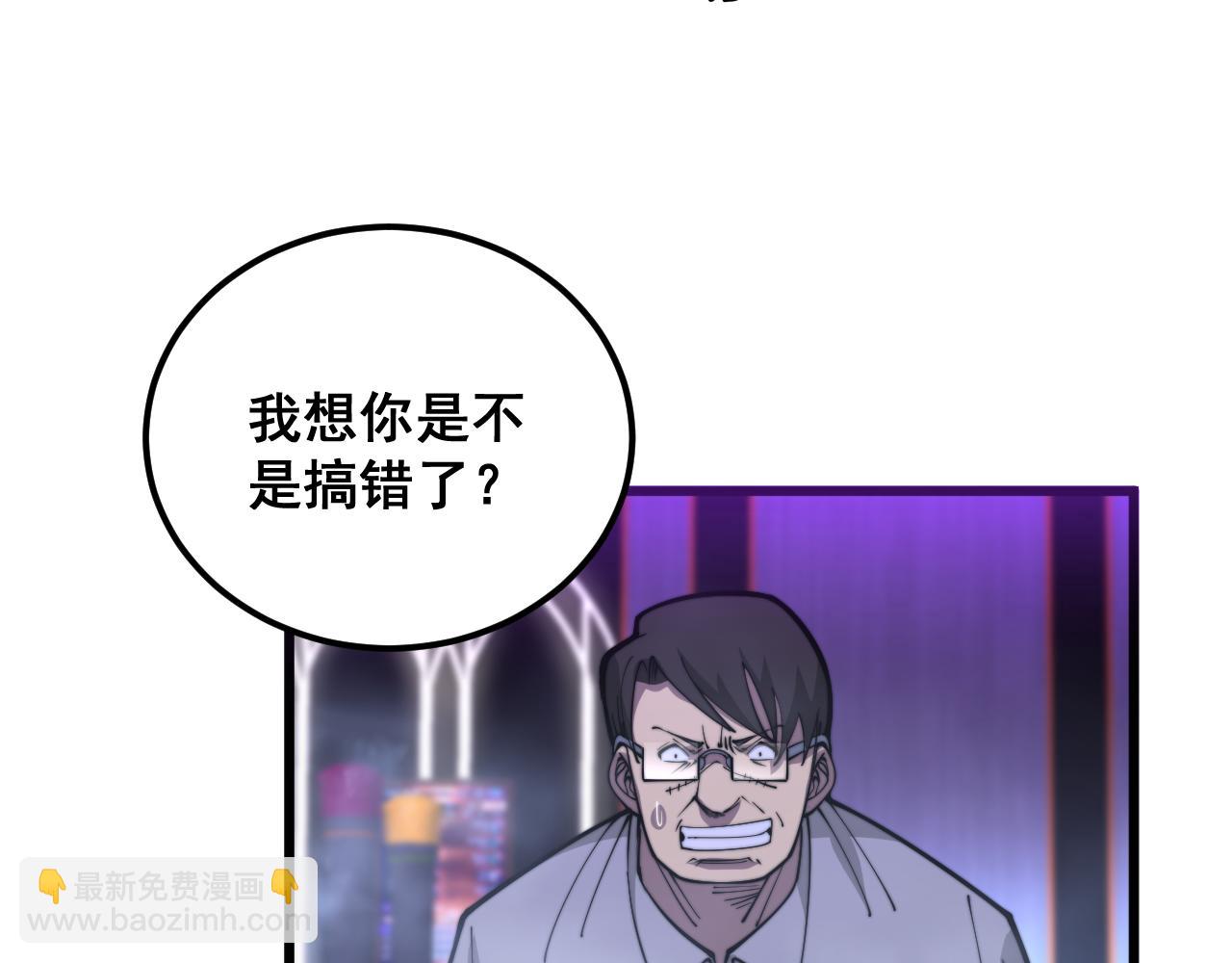 毒手巫醫 - 第341話 搖擺泰拳(2/3) - 3