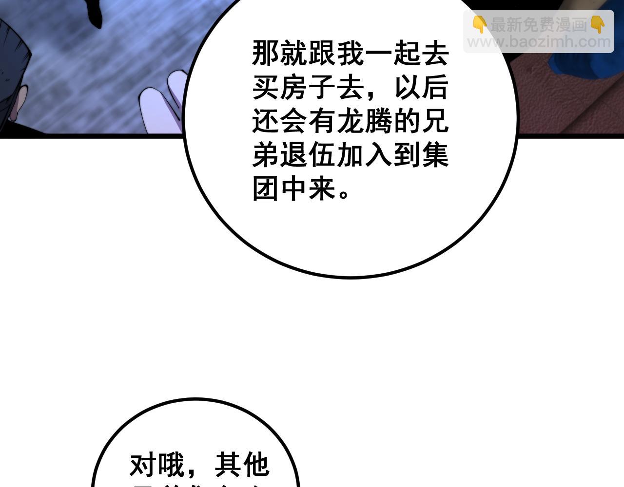 毒手巫醫 - 第343話 齷齪鹹豬手(1/3) - 5