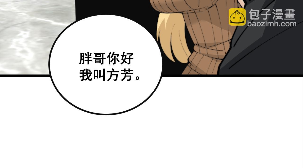 毒手巫醫 - 第343話 齷齪鹹豬手(1/3) - 3