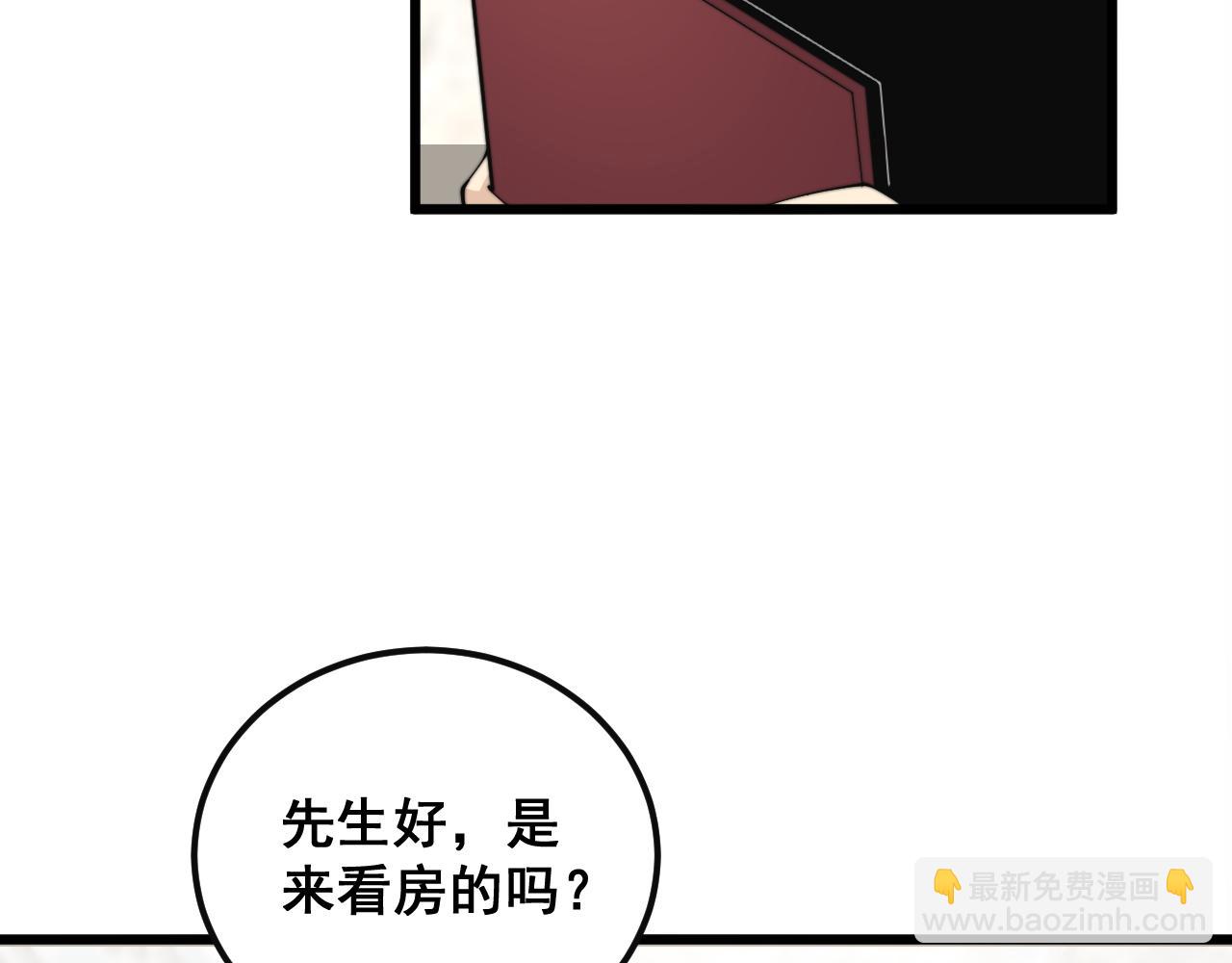 毒手巫醫 - 第343話 齷齪鹹豬手(1/3) - 1