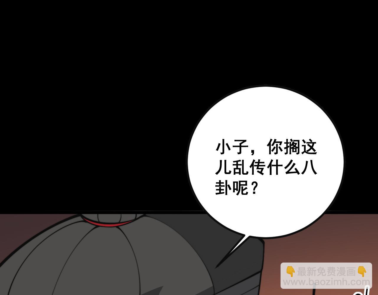 毒手巫醫 - 第343話 齷齪鹹豬手(2/3) - 6