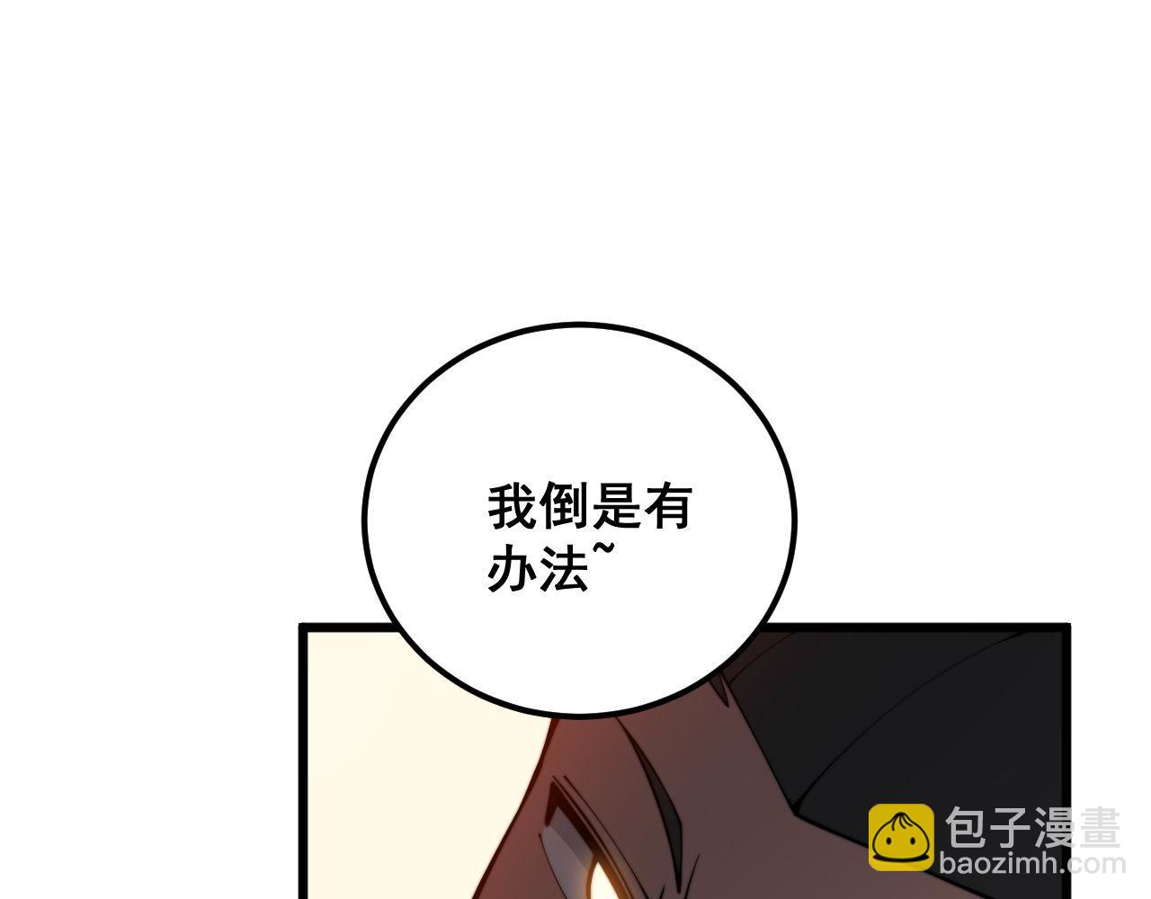 毒手巫醫 - 第345話 非法關係(2/3) - 7