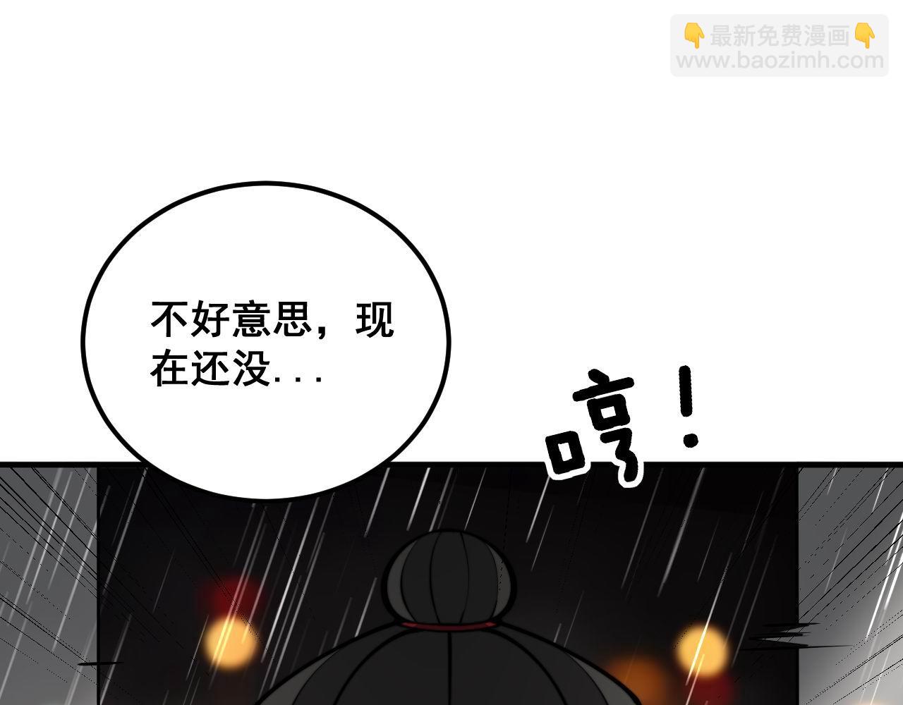 毒手巫医 - 第347话 血债血还(3/3) - 4