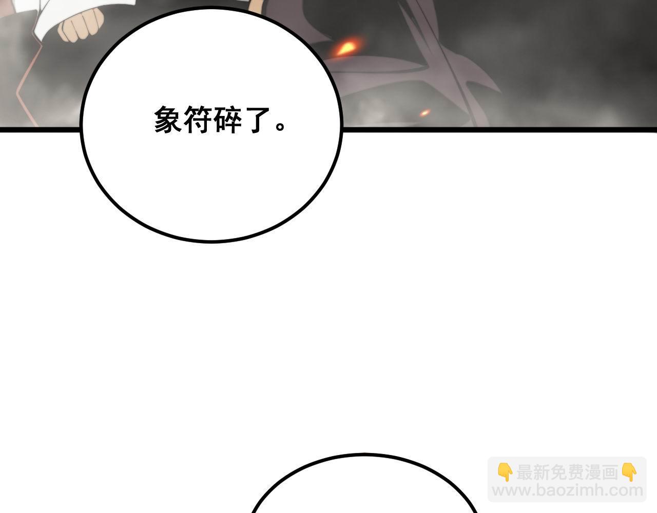 毒手巫醫 - 第347話 血債血還(1/3) - 6