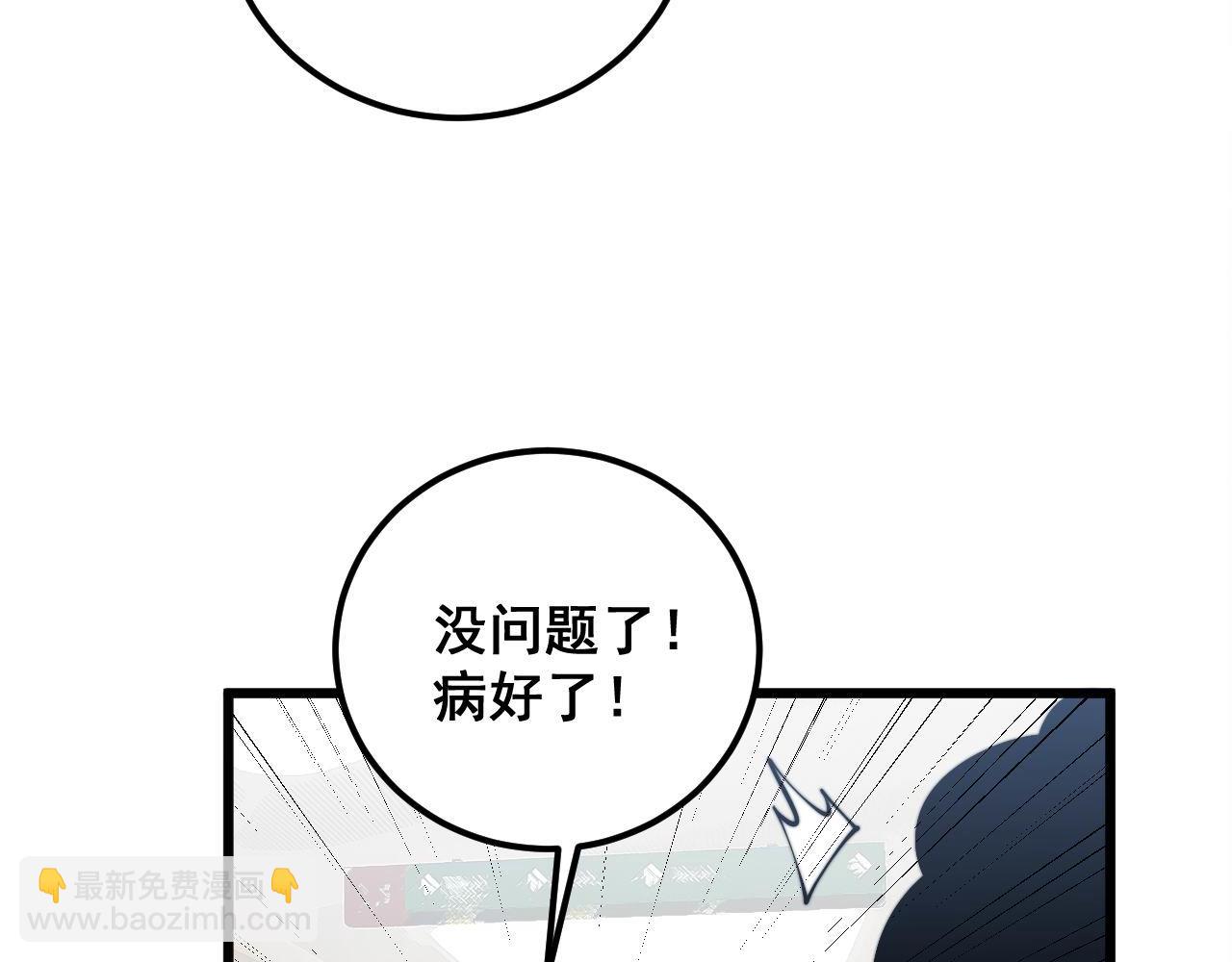 毒手巫醫 - 第347話 血債血還(2/3) - 5