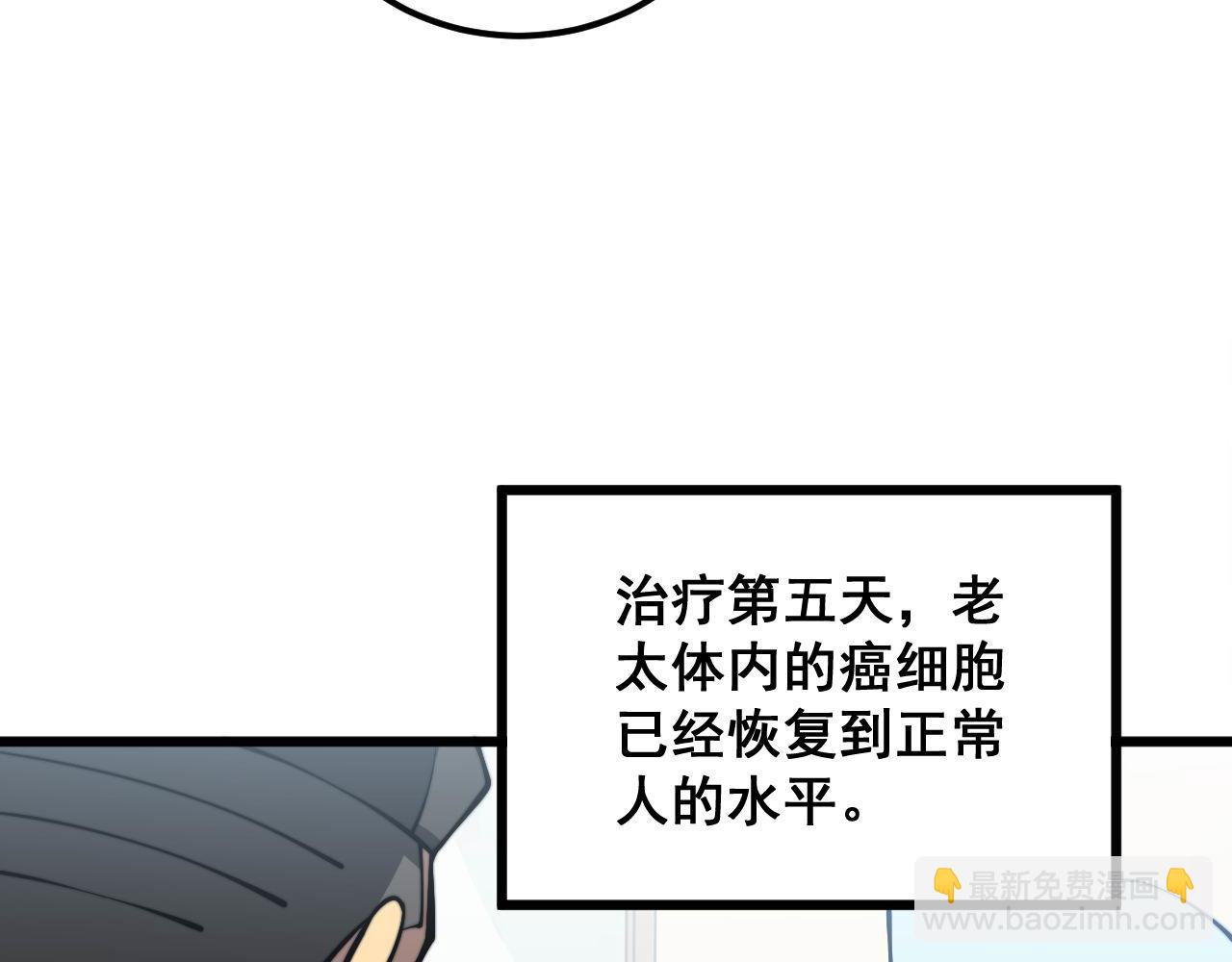 毒手巫醫 - 第347話 血債血還(2/3) - 1