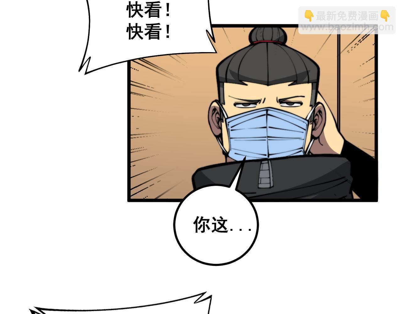 毒手巫醫 - 第347話 血債血還(2/3) - 1