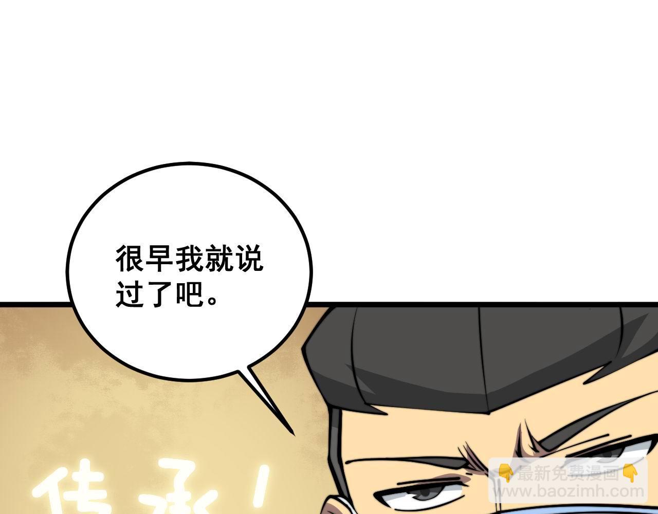 毒手巫醫 - 第347話 血債血還(2/3) - 7