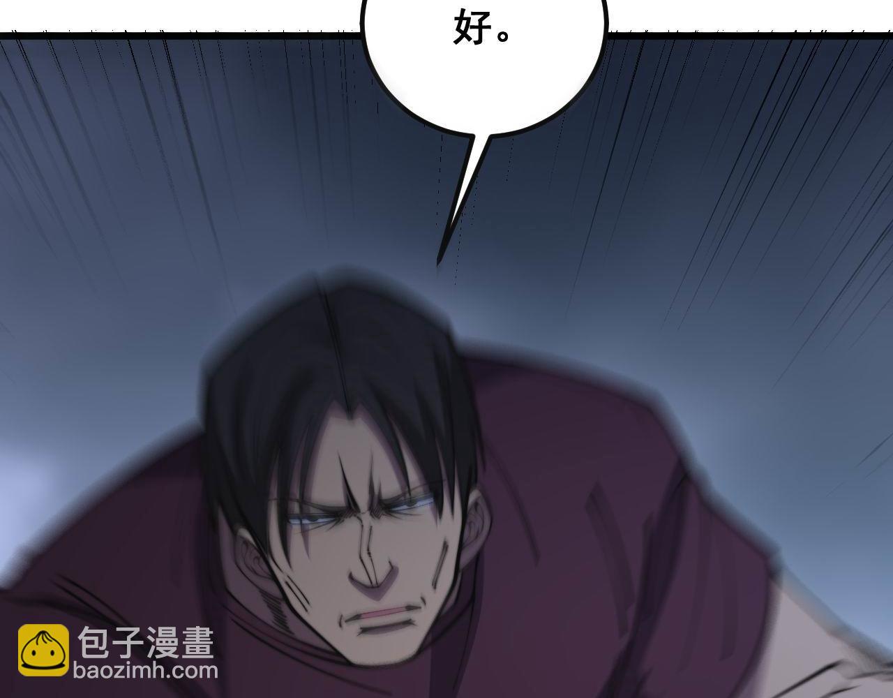 毒手巫医 - 第347话 血债血还(1/3) - 8