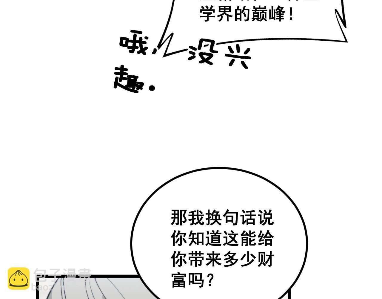 毒手巫醫 - 第347話 血債血還(2/3) - 4