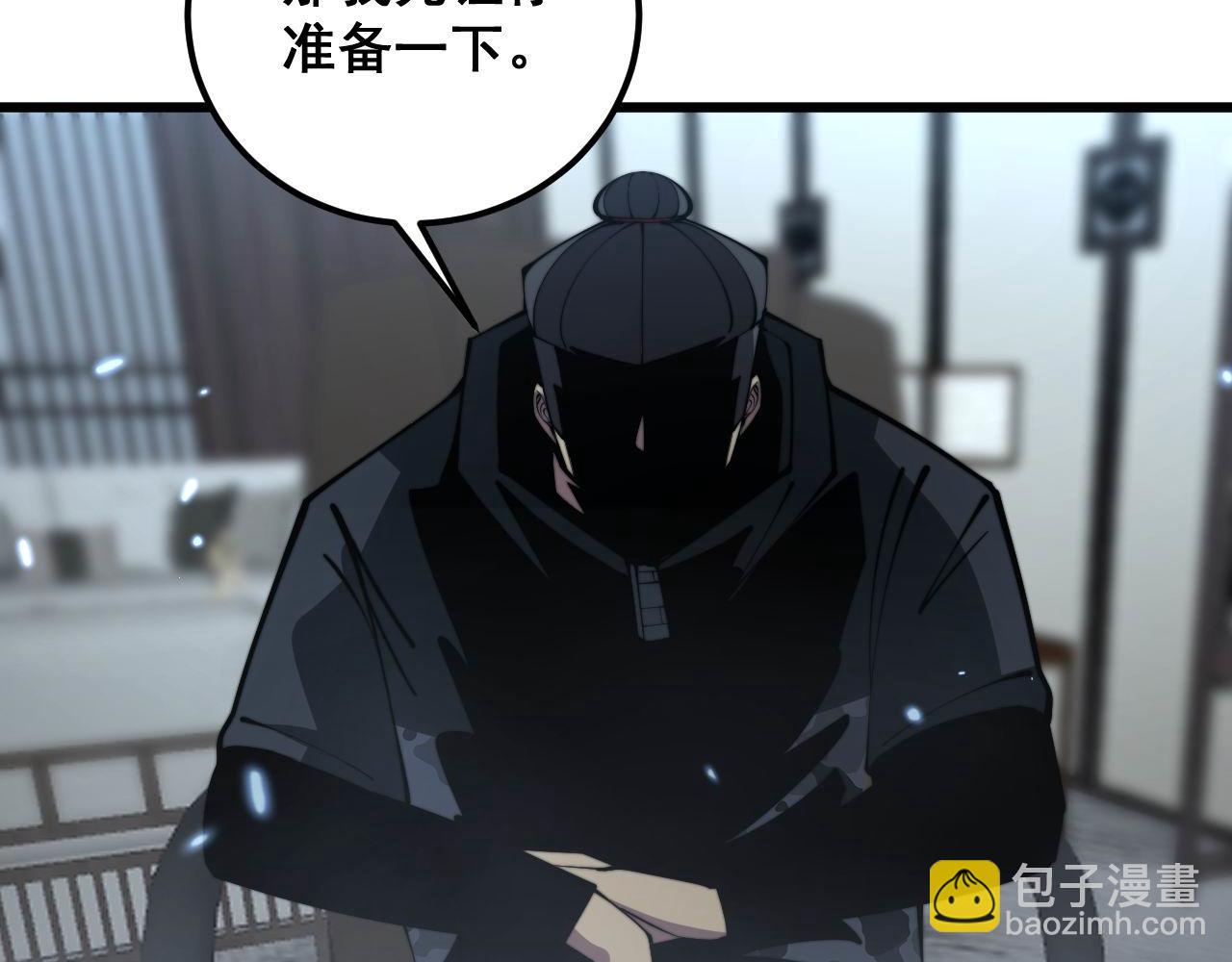 毒手巫醫 - 第349話 萬毒之神(1/3) - 2