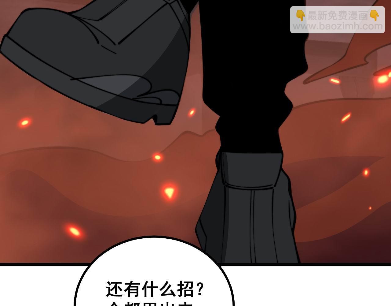 毒手巫醫 - 第349話 萬毒之神(2/3) - 4