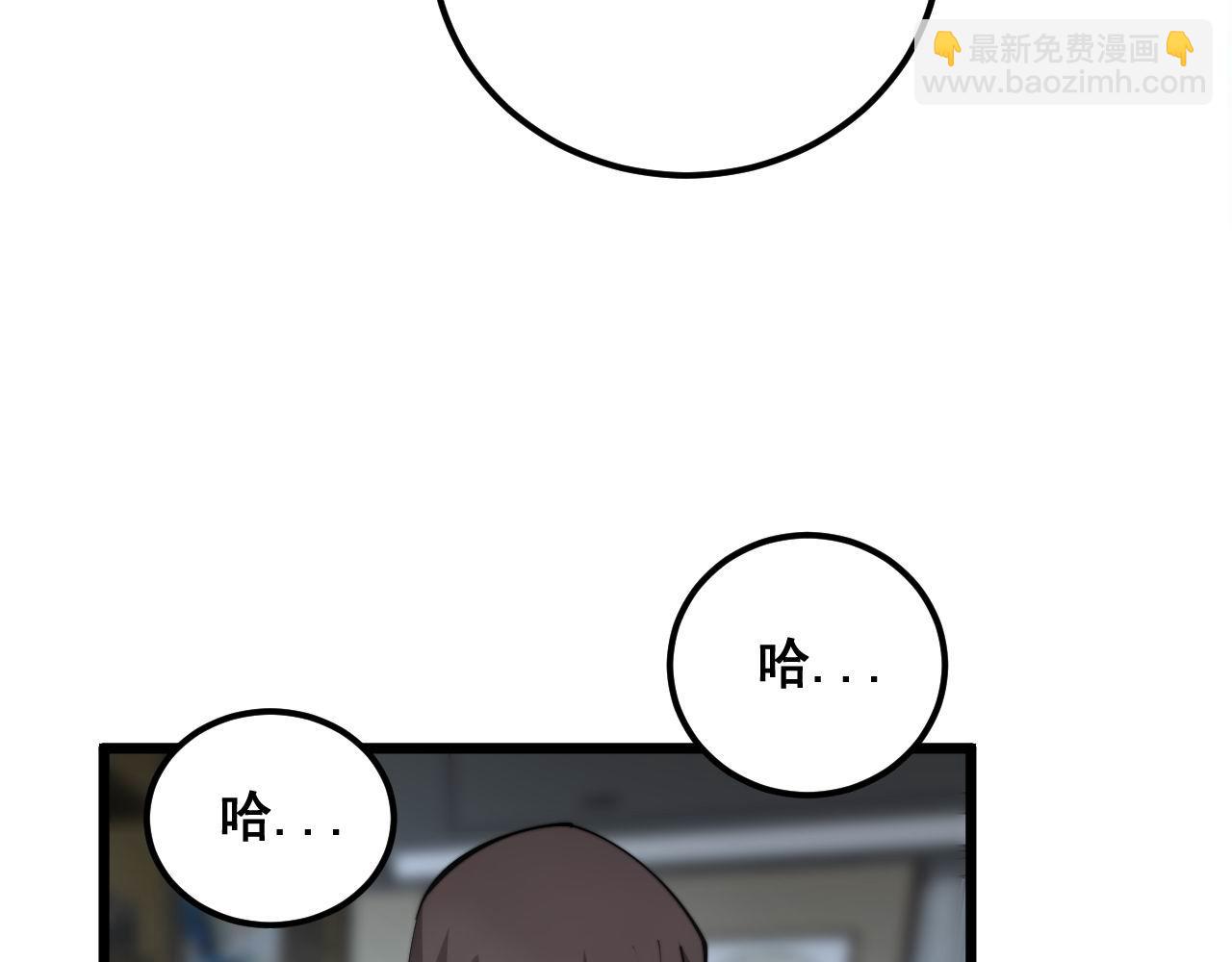 毒手巫醫 - 第349話 萬毒之神(2/3) - 4